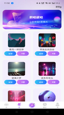 免费音乐随心听
