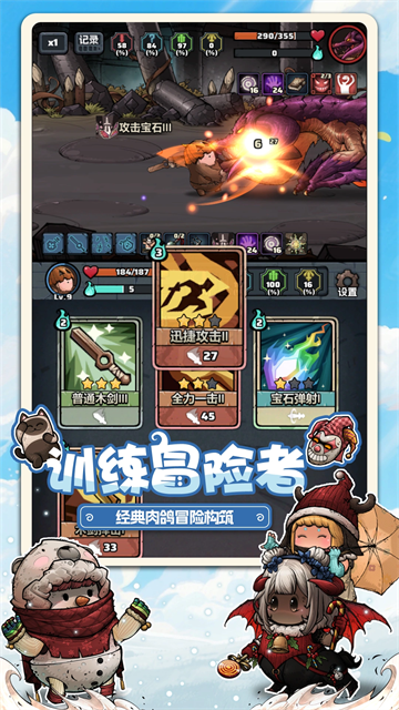 了不起魔塔