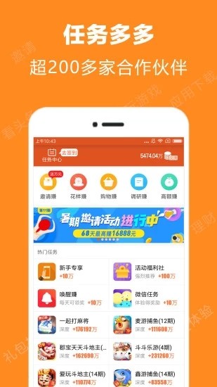 人脉玩家