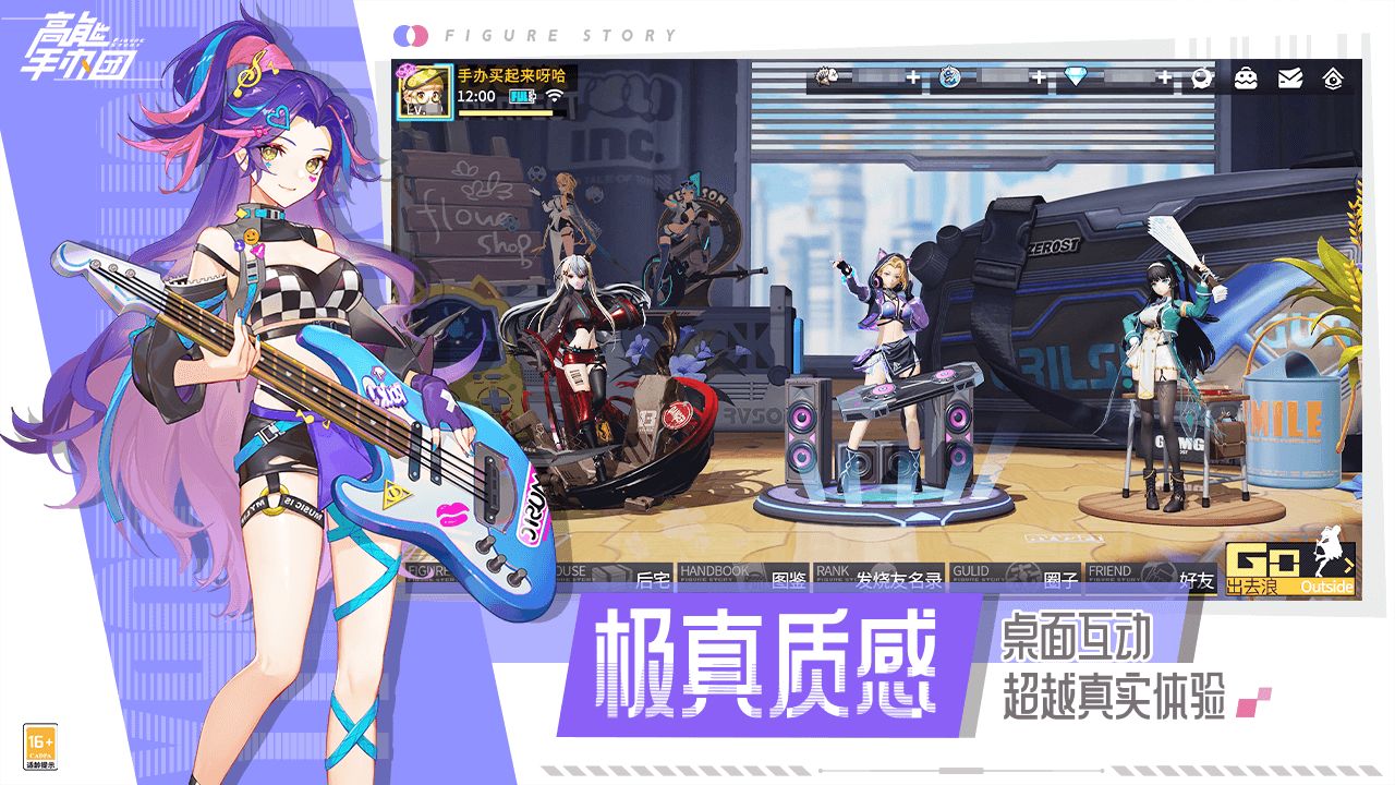 高能手办团官方版