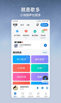 酷狗音乐大字版
