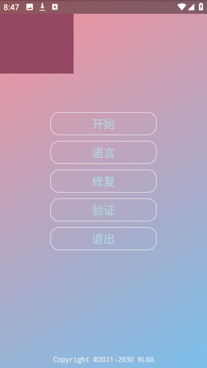 迷猫辅助