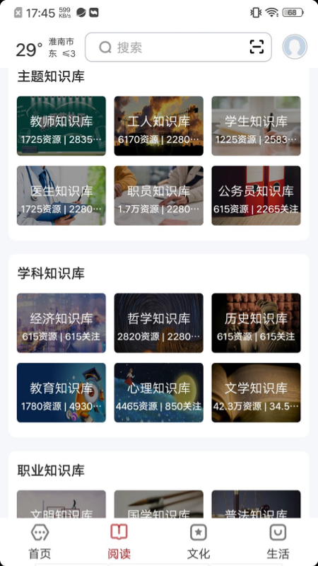 数字淮南
