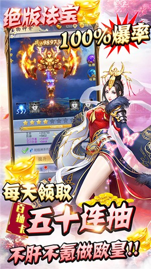 纵剑仙界永抽版