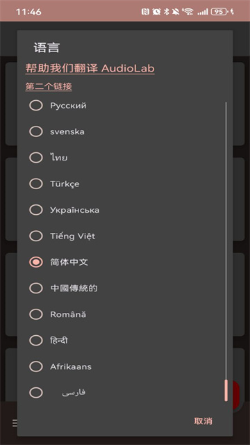 音频实验室
