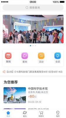 e动科普