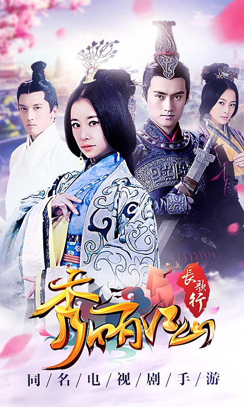 秀丽江山九游版
