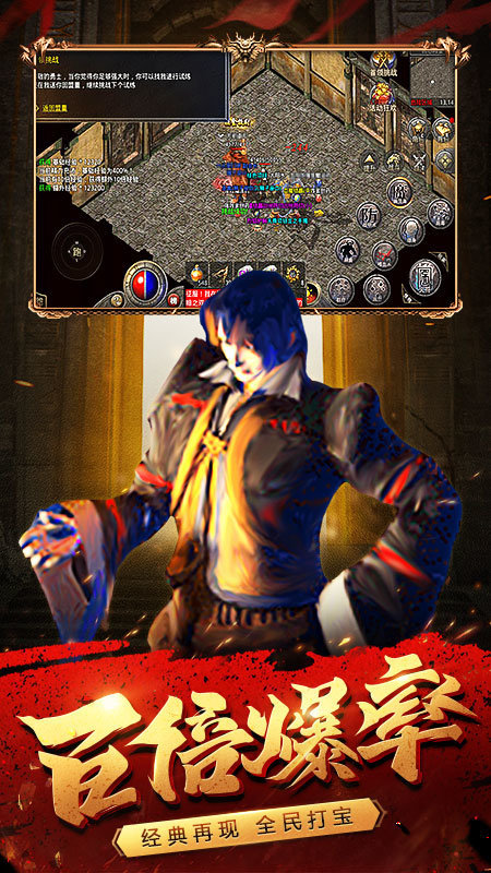 再战十年神途手机版