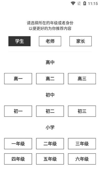 疯狂刷题APP手机版