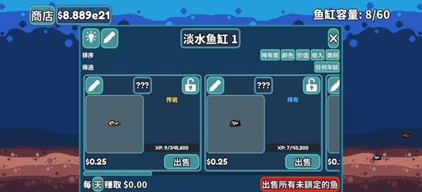 轻松水族馆