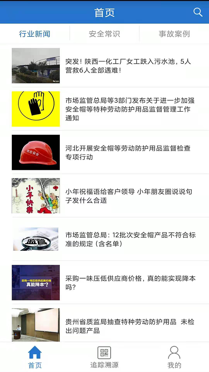 劳动者