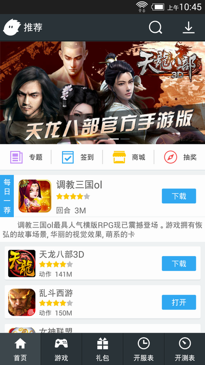 小皮手游宝