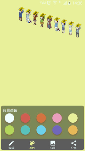 告白小人