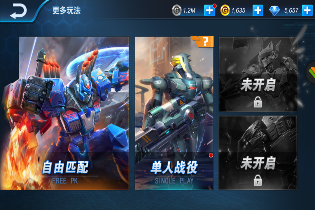 机甲军团九游版