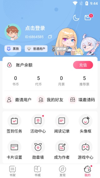 次元姬
