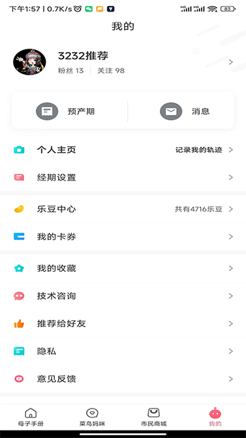 母子健康手册