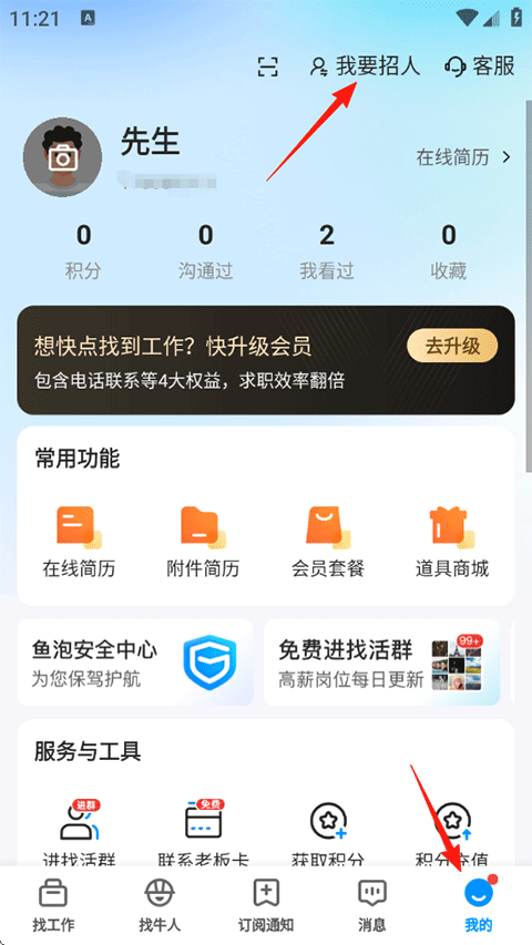 鱼泡网手机版