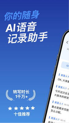 听听笔记