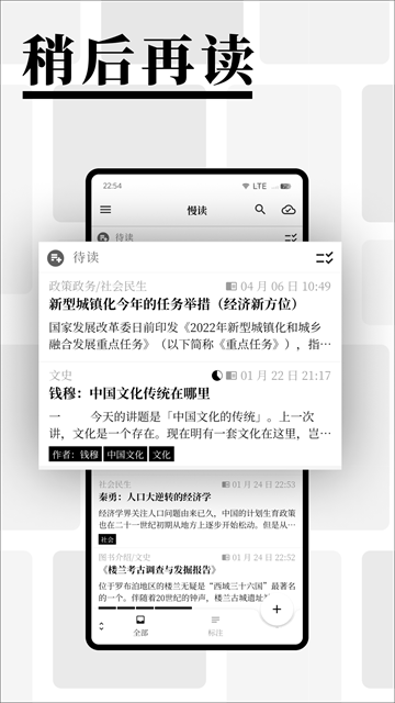慢读小说阅读