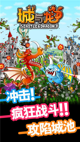 城与龙中文版