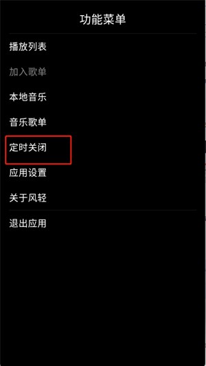 风轻音乐