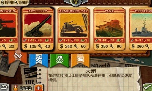 欧陆战争3:指挥官