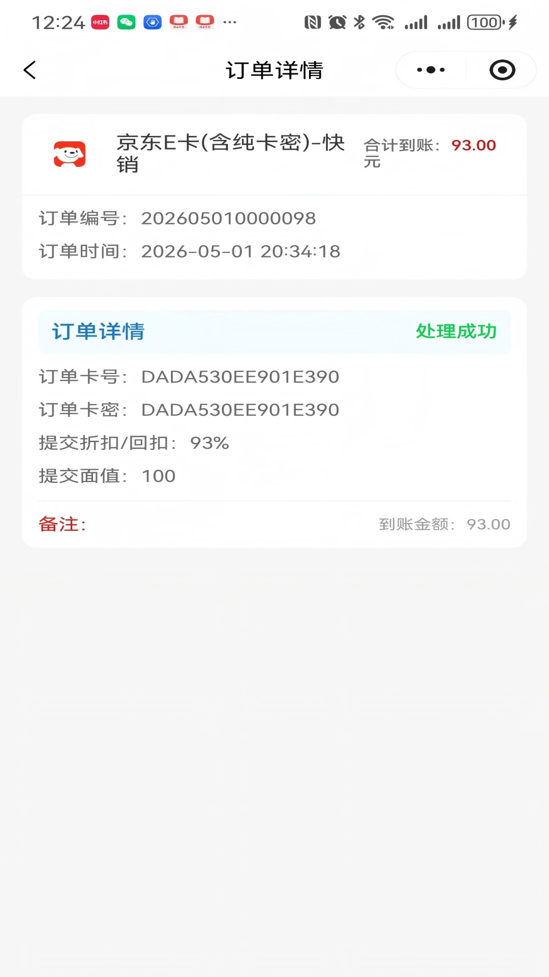 猫卡回收