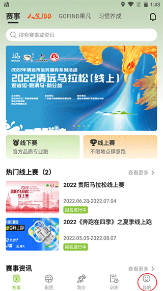 第一赛道APP手机客户端