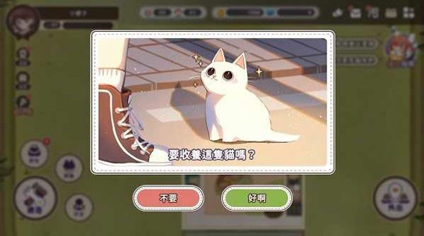 猫逝中文版
