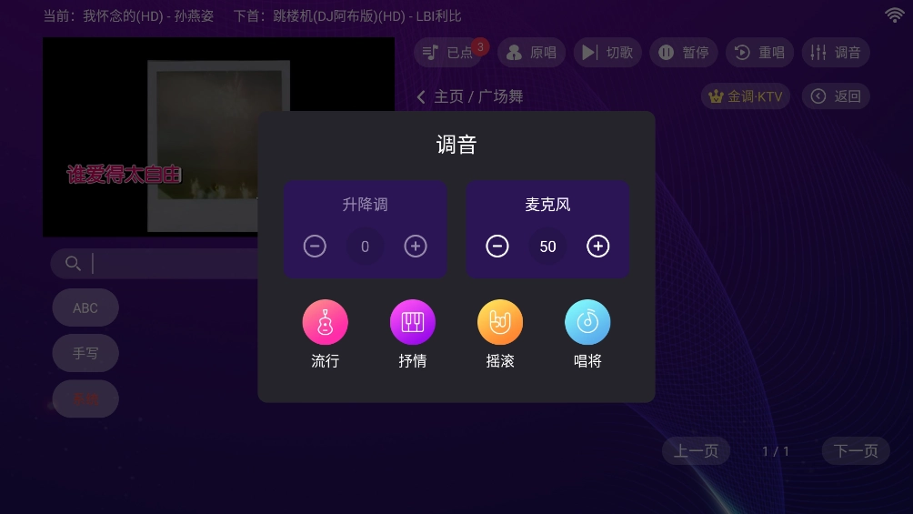 金调KTV