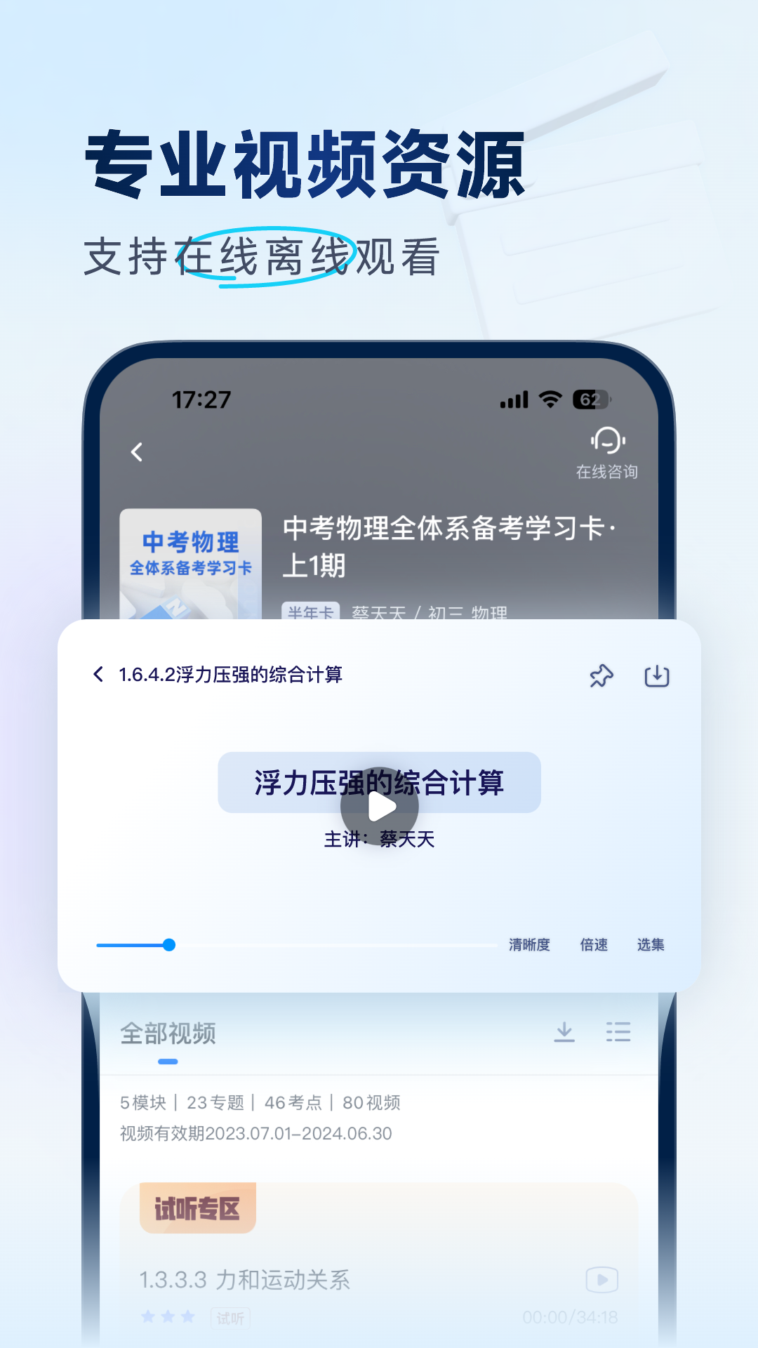有道领世中考