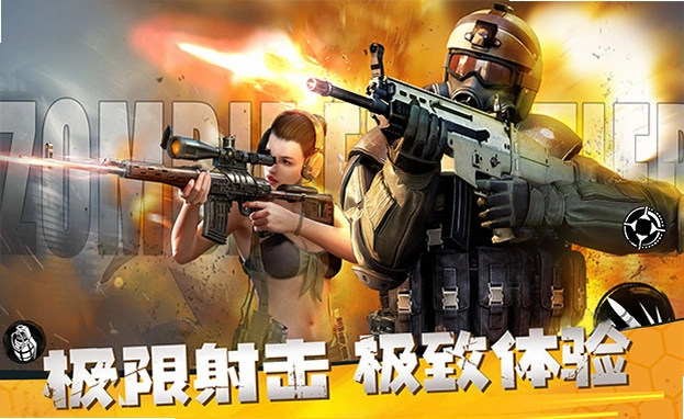 丧尸前线模拟器