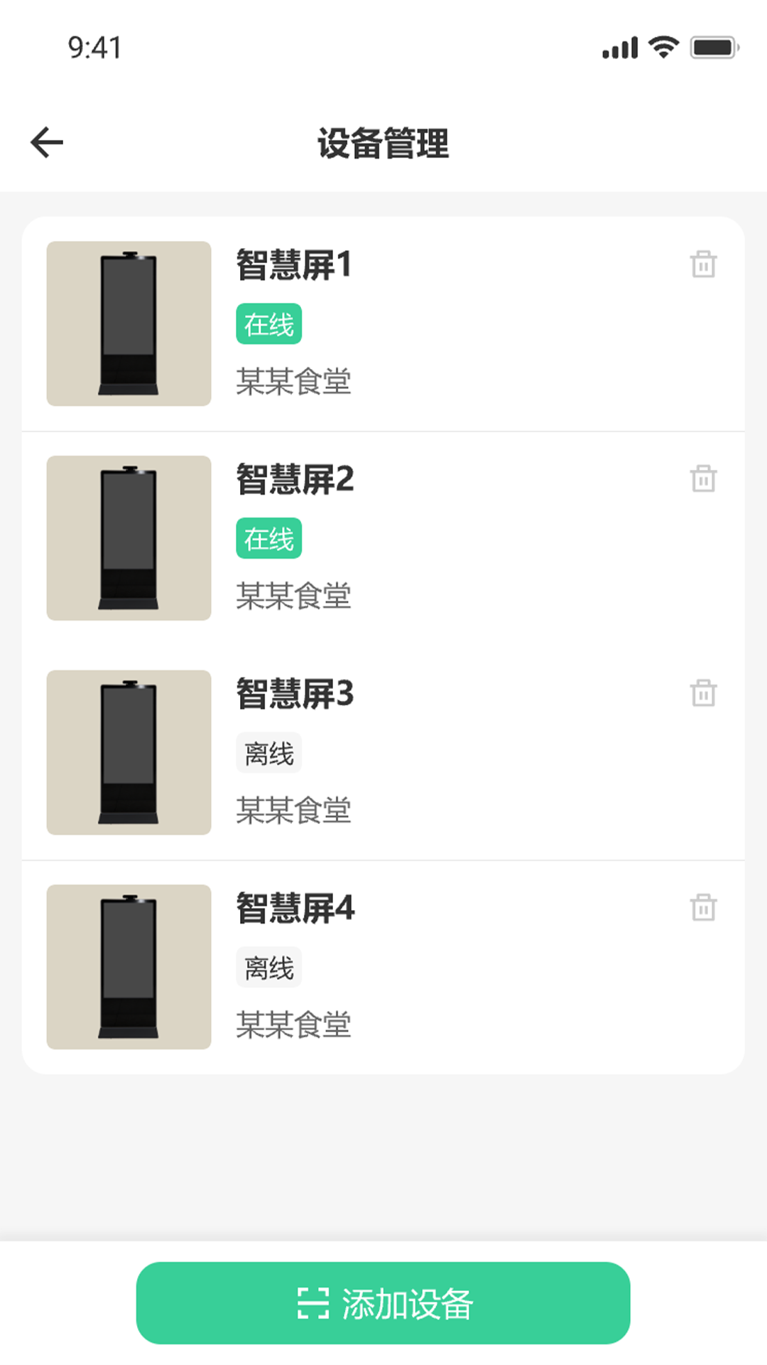 ai膳食营养师管理端