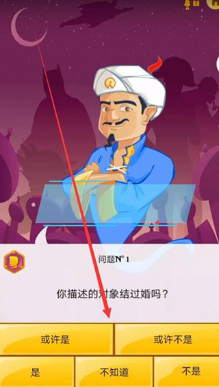 akinator