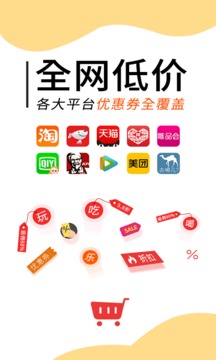拼拼优惠劵