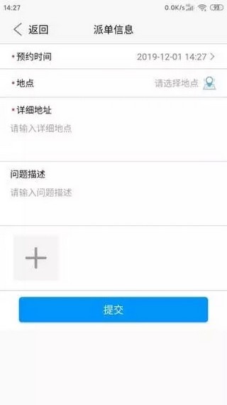 智慧电力