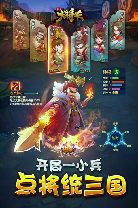 我是大将军OL
