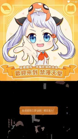 JM漫画