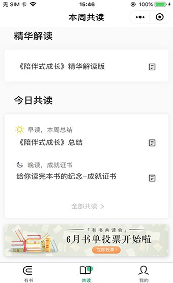 有书