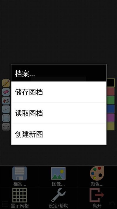 像素小画家Pro汉化版