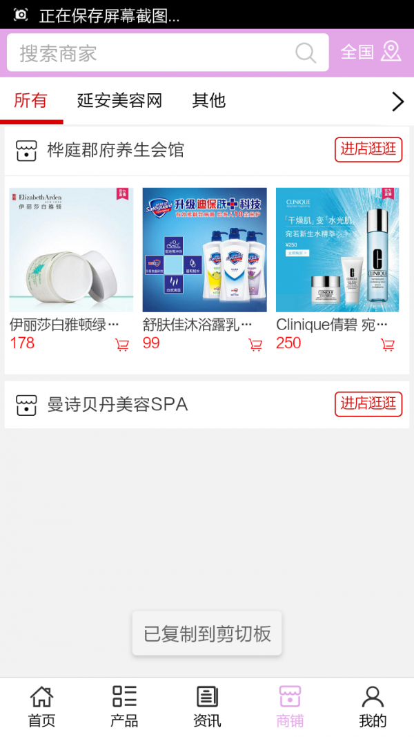 延安美容网