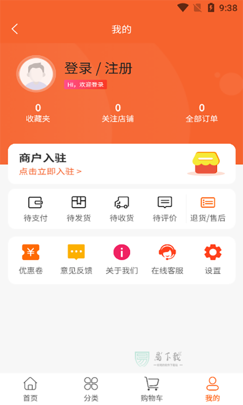 商品惠
