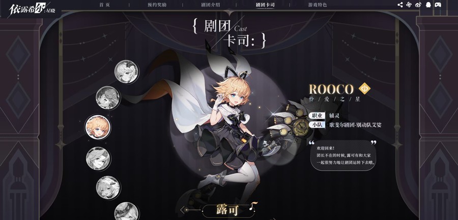 依露希尔星晓国际服