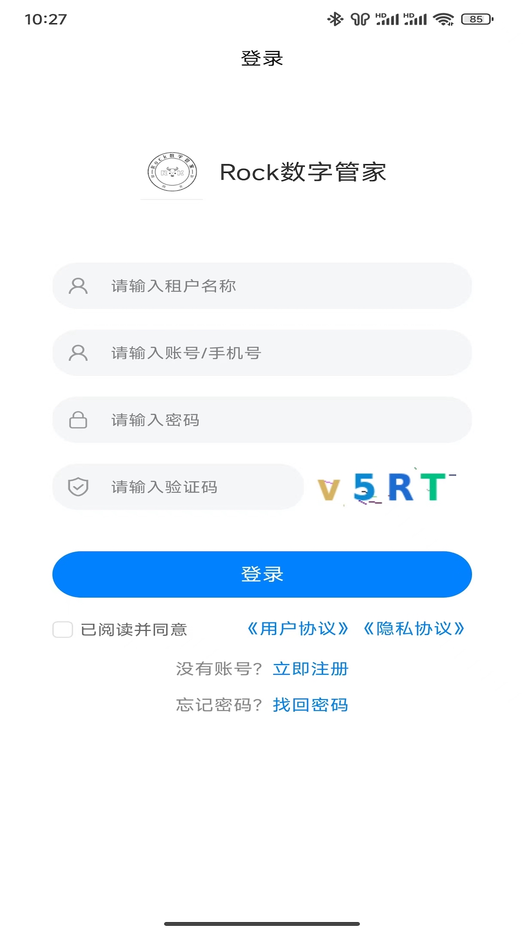 rock数字管家