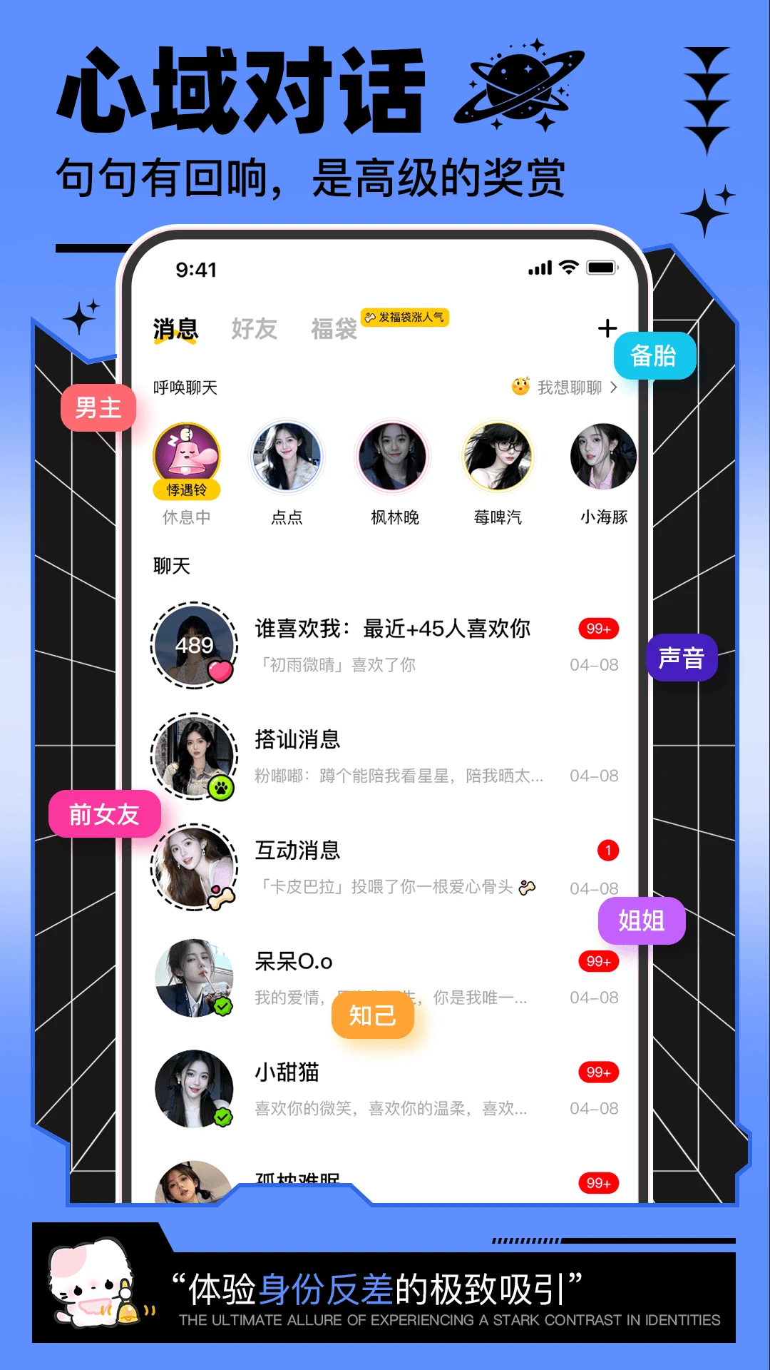 呼叫小狗