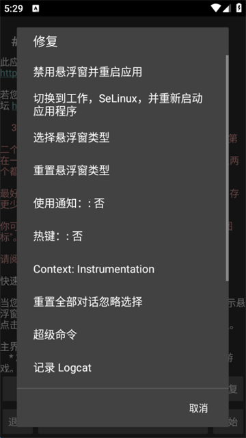 gg修改器中文版
