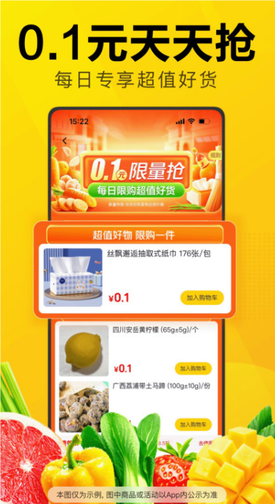 美团优选app