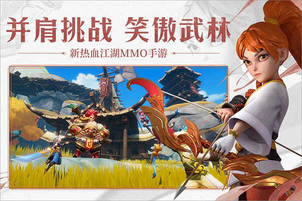 再见江湖安卓版