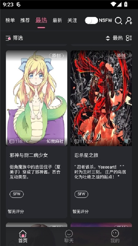 魅魔都