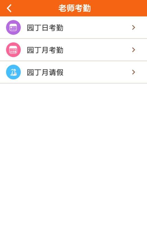 亲智园园长端